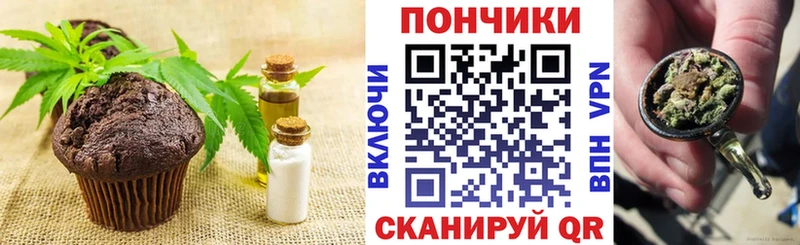 дарнет шоп Жуковский Печенье с ТГК конопля