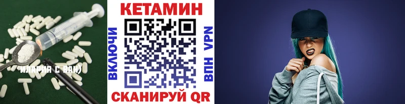 что такое   Жуковский  КЕТАМИН ketamine 