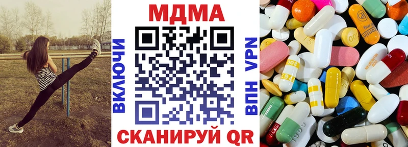 купить наркоту  Жуковский  МДМА Molly 