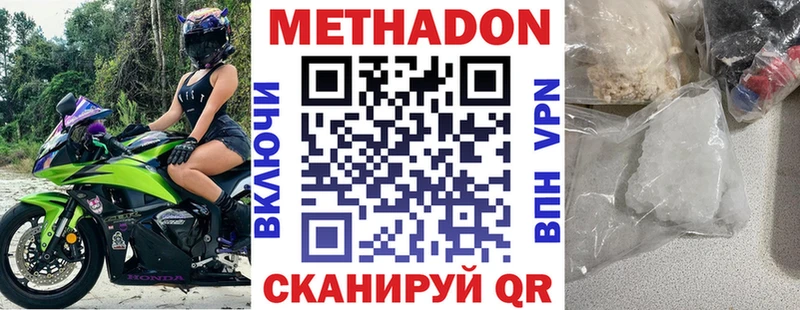 Метадон кристалл  закладки  Жуковский 